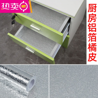 FENGHOU家用厨房防油贴瓷砖墙壁防火铝箔挡板墙贴防水防污自粘灶台 [防油贴橘皮]60CM宽*3米长