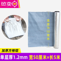 FENGHOU米乐奇补漏防水锡箔纸塑料桶不锈钢面盆缝隙漏水修补器高粘度加厚丁基铝箔胶带补盆贴补锅底强力胶布 (加厚方格铝