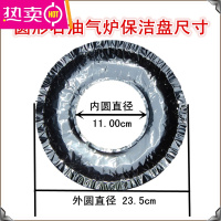 FENGHOU燃气灶台保洁铝箔防油贴纸垫12片装清洁保护炉煤气灶保洁盘 圆形(12片)