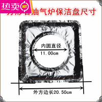 FENGHOU燃气灶台保洁铝箔防油贴纸垫12片装清洁保护炉煤气灶保洁盘 方形(12片)