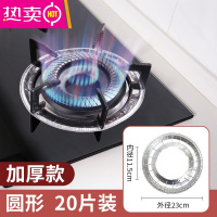 FENGHOU燃气灶加厚铝箔纸厨房用煤气炉灶煤气灶锡纸灶台防油清洁垫 圆形(20片装)
