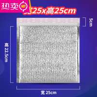 FENGHOU铝箔保温袋一次性加厚食品烧烤海鲜打包外卖披萨冷藏隔热保冷暖袋 3毫米带胶25宽*23+4[100个]