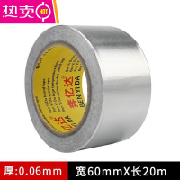 FENGHOU树木伤口愈合锡纸盆景专用锡箔纸植物铝箔胶带嫁接包树树桩封口贴 0.06毫米厚60毫米宽*20米长-O65