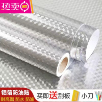 FENGHOU泡沫箱保温锡纸贴10米厨房铝箔纸墙纸自粘灶台家用防水防潮 LB/方格纹(防水防油)2米长*60C m