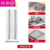 FENGHOU厨房防油铝箔贴纸防火墙贴防水防潮自粘灶台橱柜锡纸墙贴 3米银方格40cm宽[两卷]
