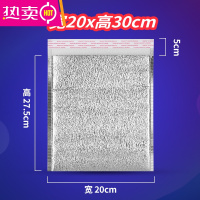 FENGHOU铝箔保温袋一次性加厚食品烧烤海鲜打包外卖披萨冷藏隔热保冷暖袋 3毫米带胶20宽*28+4[100个]