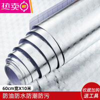 FENGHOU厨房防油贴纸可擦洗防火橱柜防潮加厚自粘墙纸锡箔纸铝箔纸 特厚款★铝箔方格纹60cm宽*10米长 ~赠工具