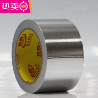 FENGHOU铝箔0.2MM加厚干扰屏蔽强弱电隔热耐火防裂锡箔纸高温胶带 0.08MM厚 宽50MM*20米