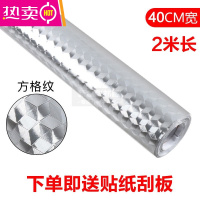 FENGHOU新疆哥百货自粘防水厨房防油贴纸橱柜油烟机专用铝箔纸 加厚银色方格纹0.4*2米