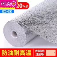 FENGHOU米乐奇铝箔贴纸锡纸防火橱柜防潮垫贴纸易擦厨房墙面银色胶带防烤贴柜内防潮贴不留胶煤气灶隔热膜加厚 [橘皮纹锡