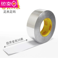 FENGHOU铝箔0.2MM加厚干扰屏蔽强弱电隔热耐火防裂锡箔纸高温胶带 0.05MM厚 宽50MM*50米