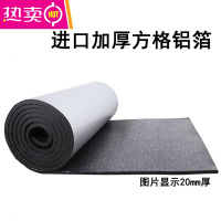 FENGHOU铝箔自粘保温棉屋顶楼顶彩钢瓦隔热棉阻燃橡塑保温板阳台雨棚隔音 黑色15mm压花铝箔 加背胶 1米 宽1米