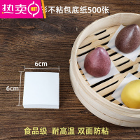 FENGHOU包子纸垫 蒸笼纸馒头不沾 做面包托烘焙饺子馍食品不粘锅 6*6cm方形500张