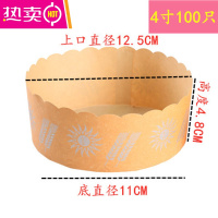 FENGHOU4寸6寸面包纸托北海道威风哈雷马芬纸杯蛋糕纸杯烘焙 100只 4寸纸托100只