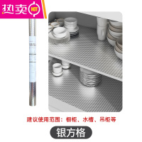 FENGHOU厨房防油贴纸橱柜防水贴纸自粘橱柜内翻新铝箔纸加厚柜门防潮防火 银方格[60厘米宽*5米长] 大
