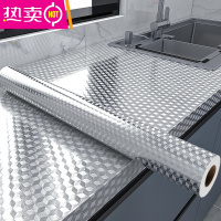 FENGHOU厨房防油贴纸防油灶台铝箔纸橱柜抽屉台面防潮翻新贴膜 [特厚]银晶格40CM宽X3米长 &今日特卖/送工具
