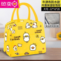 FENGHOU饭盒袋子手提包小学生餐包铝箔保温袋冷藏袋饭袋便当包上班族儿童 大号--躺倒鸭保温包(加厚款)