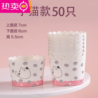 FENGHOU纸杯蛋糕纸托烤箱空气炸锅专用戚风烘焙马芬杯蒸烤杯子模具 小猫50只(上口径7*底6*高5.5cm)