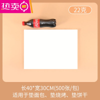 FENGHOU60*40烘焙油纸吸油纸食物专用商用烤箱烤盘纸蛋糕防油纸隔油纸垫 22克油纸40x30cm500张 买9送