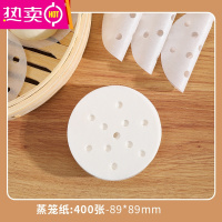 FENGHOU家用蒸笼纸蒸包子垫屉蒸锅蒸馒头一次性防油纸不粘布面包纸托烘焙 小号89mm(400张)✅适合单个包子