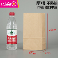 FENGHOU加厚纸袋食品袋烘焙包装汉堡店打包外卖袋点心面包袋防油定制 加厚3号12*7*22 100个 不防油 厂家直