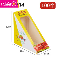 FENGHOU三明治包装盒子开窗西点包装纸盒三文治白卡纸盒烘焙蛋糕打包盒 SMZ304 100个 1