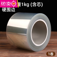 FENGHOU蛋糕围边透明加厚硬围边纸烘焙生日爆浆装饰加高软慕斯围边 9cm 硬围边 1kg 加厚高透明 如图所示