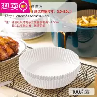 FENGHOU吸油纸垫纸烘焙烧烤家用食物硅油纸圆形纸盘 食品级加厚防粘[白色100张]