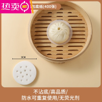 FENGHOU家用蒸笼纸蒸包子垫屉蒸锅蒸馒头一次性防油纸不粘布面包纸托烘焙 400张9cm[不粘锅蒸笼纸]