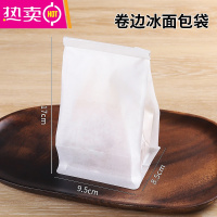 FENGHOU冰面包包装袋子白色棉纸覆膜冷藏防水烘焙点心机红纸袋 铁丝卷边袋 1000个
