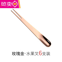 FENGHOU304不锈钢水果叉甜品叉签两用叉勺甜品勺雪糕勺搅拌勺月饼小叉子 玫瑰金[6支装]