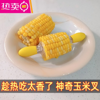 FENGHOU2个玉米钢叉不锈钢玉米针欧式水果叉水果签烧烤叉子吃玉米不粘手 黄色1对1