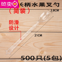 FENGHOU水果茶叉子长柄一次性叉子奶茶店水果叉蛋糕叉小长叉塑料单独包装 浅绿色 21cm散装透明500