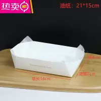 FENGHOU八角盒小酥芙面包纸托西点流心泡芙小面包餐包榴莲酥烘焙包装盒子 船型八角纸托+油纸 100套 量大优惠 食品