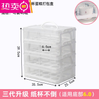 FENGHOU甜品台运输盒纸杯蛋糕包装盒多层马芬杯打包盒烘焙手提移动收纳箱 升级开孔 白色4层 放6cm纸杯 更稳 参考