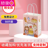 FENGHOU甜品打包纸袋定制蛋糕店烘焙手拎水果捞外卖包装面包手提袋子 1.粉底女孩-50个装 长28*侧宽18*高28