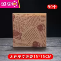 FENGHOU汉堡包装纸袋一次性防油纸三明治煎饼手抓早餐吐司烘焙家用 木色英文纸袋15*15cm[50个] 亲,看图选择