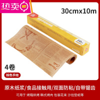 FENGHOU空气炸锅专用纸吸油纸家用烤箱食物烘焙垫纸方形烘烤硅油纸 棕色底原创手绘硅油纸-10m*4