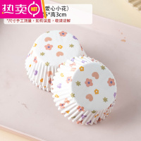 FENGHOU雪媚娘纸托一次性纸杯蛋糕杯子烘焙烤箱纸杯家用底托 [花花]125只