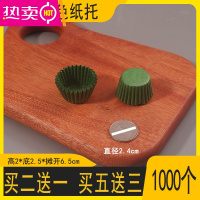 FENGHOU雪媚娘纸托大中小号蛋糕纸托烘焙纸杯子蛋糕纸杯半透明曲奇面包纸 小号绿色直径2.5cm 1000个