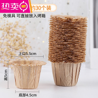 FENGHOU蛋糕纸杯大小号金色卷边马芬杯模具烤烘焙杯子蛋糕礼帽纸托 卡其色草帽杯-约30个装