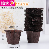 FENGHOU蛋糕纸杯大小号金色卷边马芬杯模具烤烘焙杯子蛋糕礼帽纸托 咖啡色草帽杯-约30个装