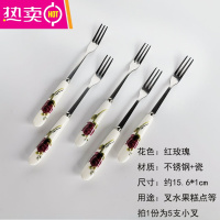 FENGHOU陶瓷不锈钢水果叉水果叉蛋糕叉创意月饼叉子甜品叉水果签5支套装 升级版红玫瑰小叉5支装