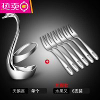 FENGHOU 水果叉304不锈钢水果叉小叉子创意可爱天鹅座套装家用水果签 天鹅+6水果叉(加厚款)