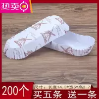 FENGHOU淋膜纸杯烘焙蛋糕纸杯防油型纸杯面包纸托蛋糕底托200个装 船形款200个