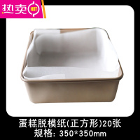 FENGHOU烘焙油纸烤箱空气炸锅烧烤烤肉专用吸硅油纸家用蛋糕纸不粘 35*35cm古早模具油纸20张