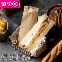FENGHOU长棍袋法棍纸袋毛毛虫包装烘焙面包打包袋纸开窗防油纸 100个 无印黄短棍35*11*4cm 100个装
