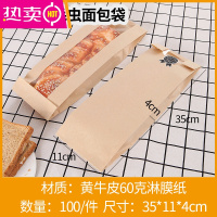 FENGHOU长条毛毛虫面包包装袋吐司袋烘焙纸袋法棍法式点心食品打包袋 空白毛毛虫面包袋35*11*4cm 100个 1