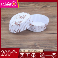 FENGHOU淋膜纸杯烘焙蛋糕纸杯防油型纸杯面包纸托蛋糕底托200个装 圆形款200个