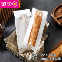 FENGHOU长棍袋法棍纸袋毛毛虫包装烘焙面包打包袋纸开窗防油纸 100个 无印白短棍35*11*4cm 100个装